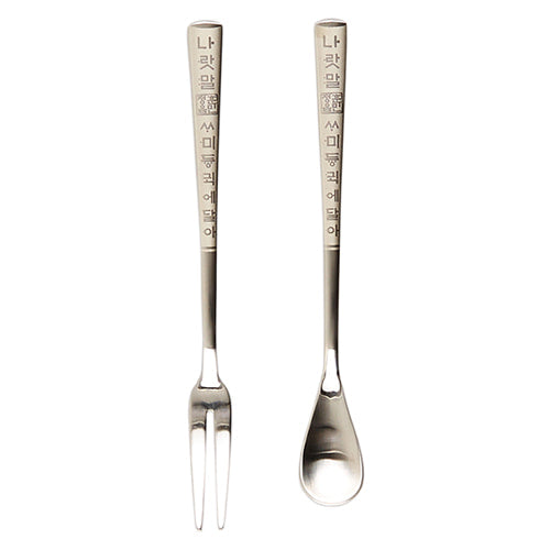 Spoon & Chopstick Set (Silver) - LV0080