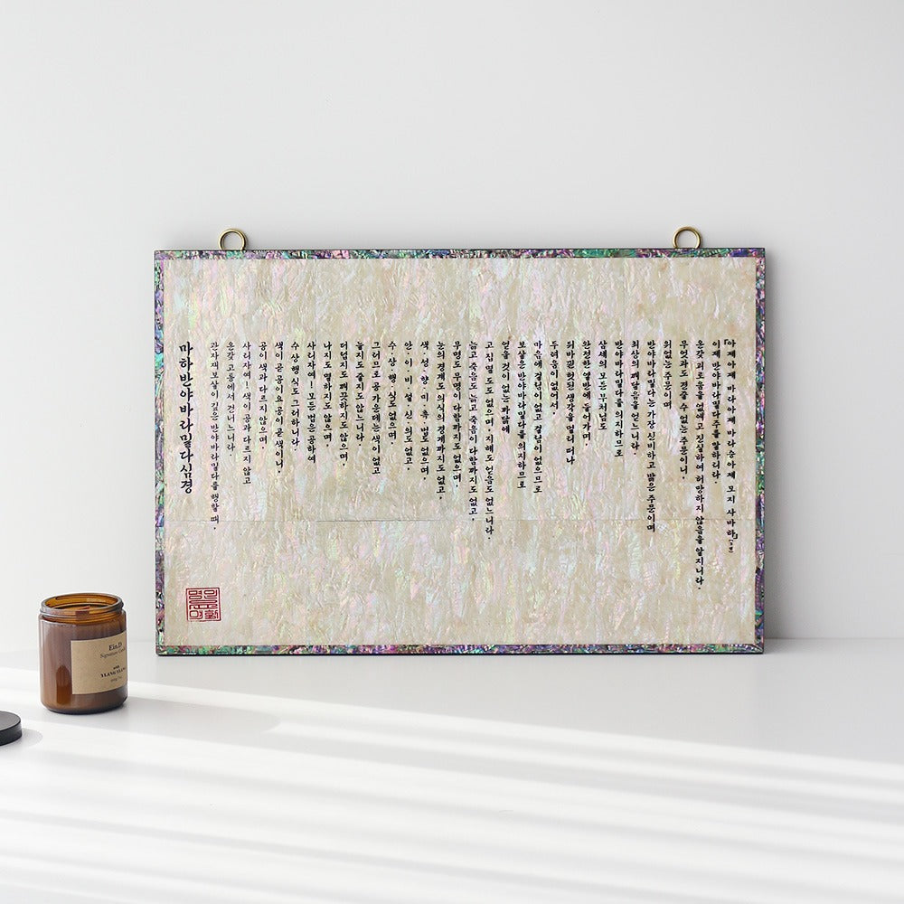 Najeonchilgi Wall Mounted Mother of Pearl Frame