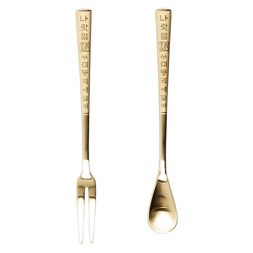 Spoon & Chopstick Set (Gold) - LV0081