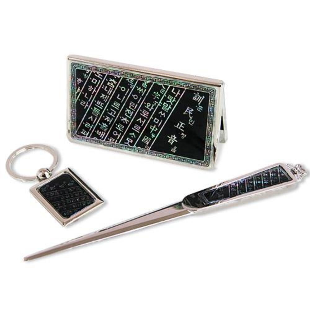 3-Piece Set: Business Card Case Letter Opener Keyring Hunminjeongeum