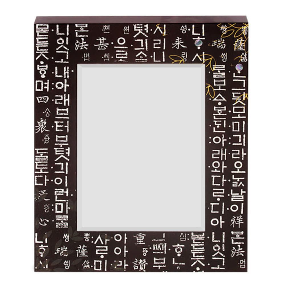 Gold & Silver Thread Desk Dragon Mirror Hangul
