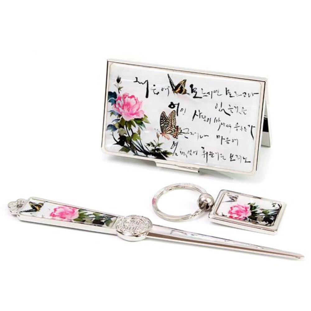 3-Piece Set: Business Card Case Letter Opener Keyring Damhwa Butterfly