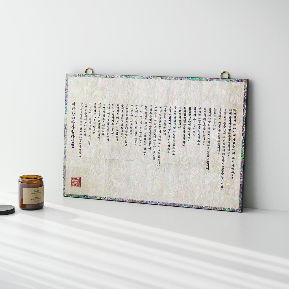Najeonchilgi Wall Mounted Mother of Pearl Frame