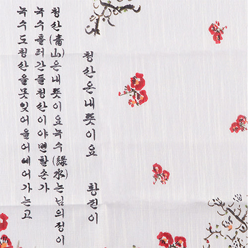 Pouch, Pencil Case & Handkerchief — Plum Blossom - LV0198