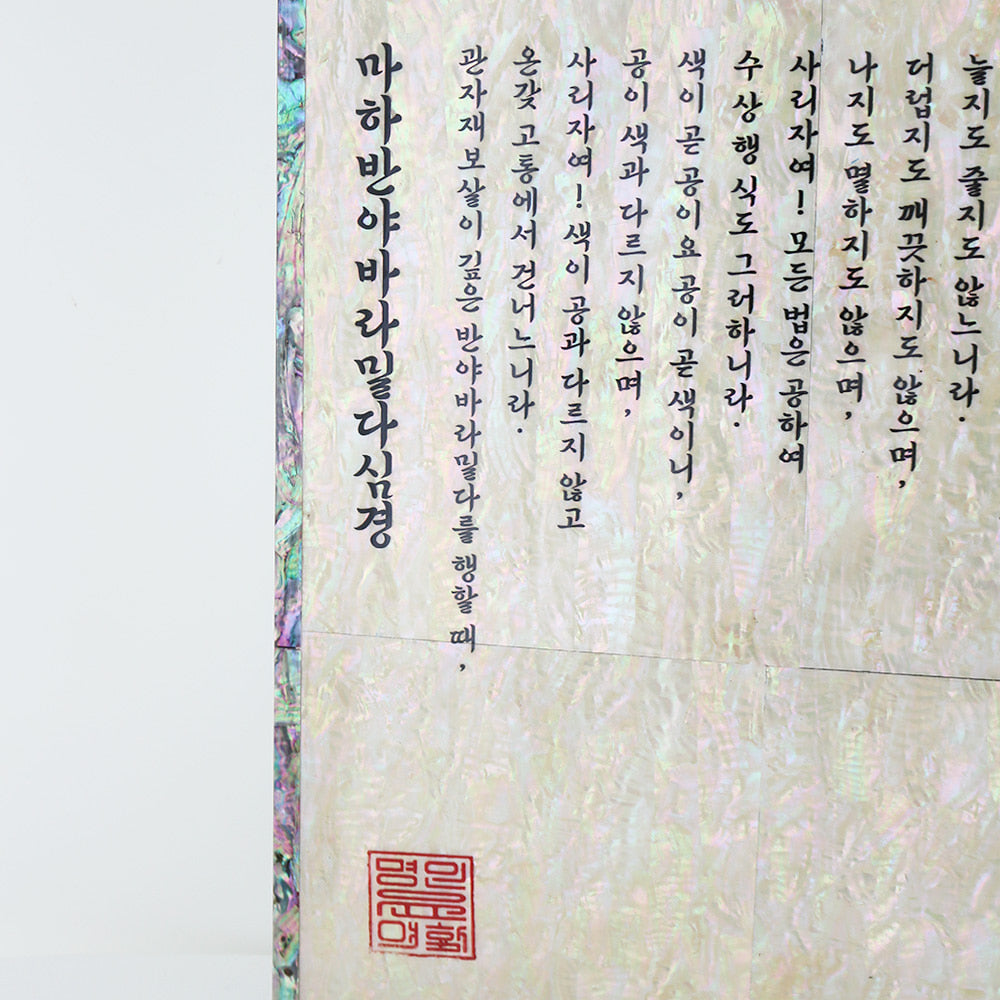 Najeonchilgi Wall Mounted Mother of Pearl Frame