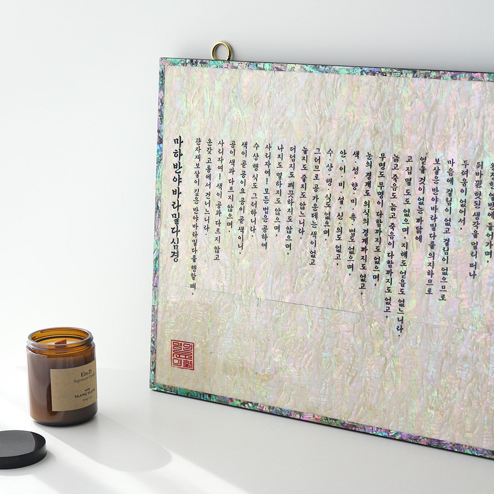 Najeonchilgi Wall Mounted Mother of Pearl Frame