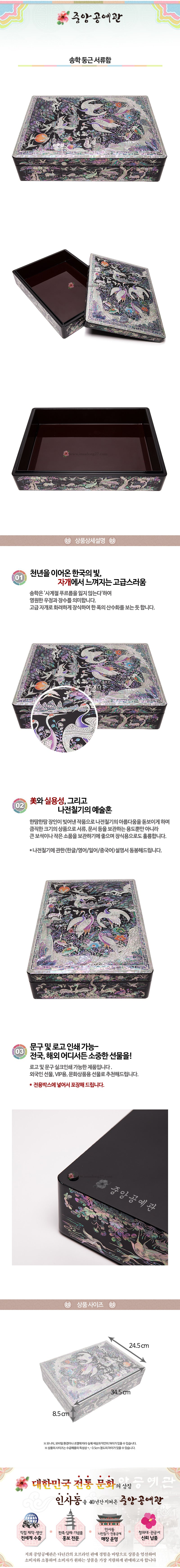 Najeon Chilgi Mother of Pearl Document & Memo Box — Pine & Crane - OF0226