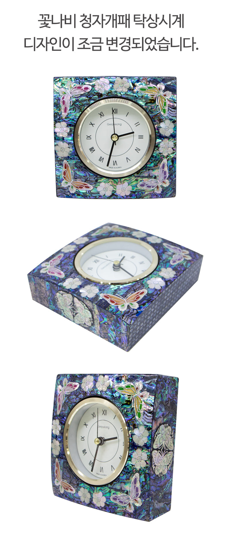 Premium Najeon Chilgi Mother of Pearl Desk Clock — Flowers & Butterflies (Blue Mother of Pearl) by Park In-ho - DE0128