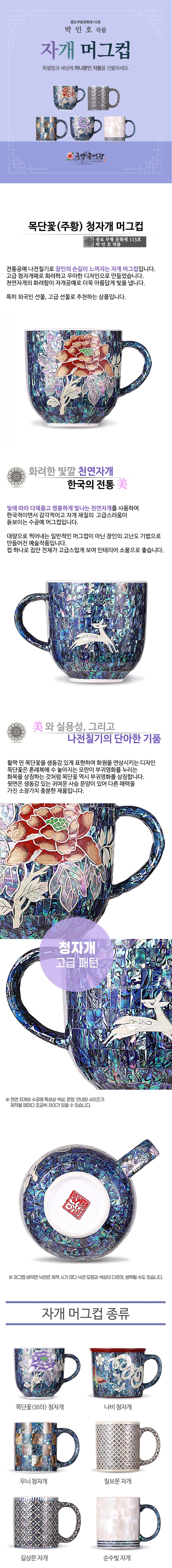 Tumbler & Mug — Peony (Orange) by Park In-ho - LV0121