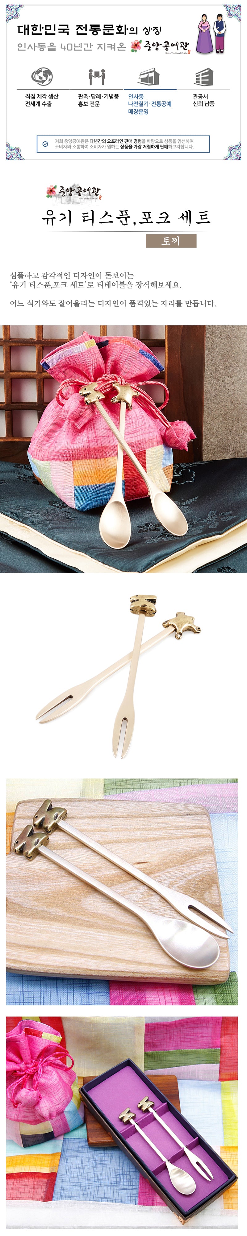 Spoon & Chopstick Set - LV0093