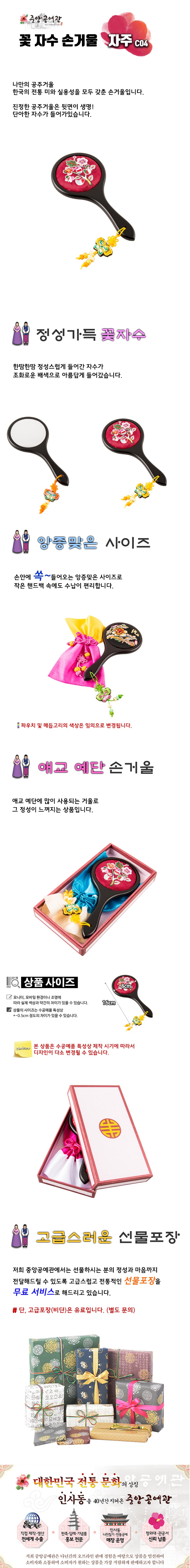 Korean Flower Embroidered Hand Mirror (Magenta) | K-Crafts