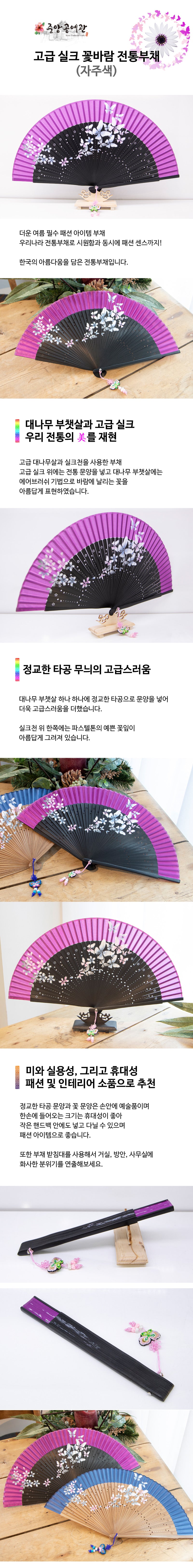 Silk & Ramie Hand Fan (Purple) - FN0061