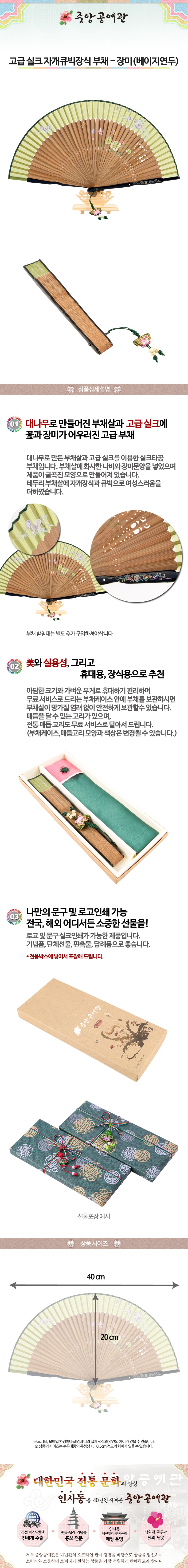 Silk & Ramie Hand Fan - FN0066
