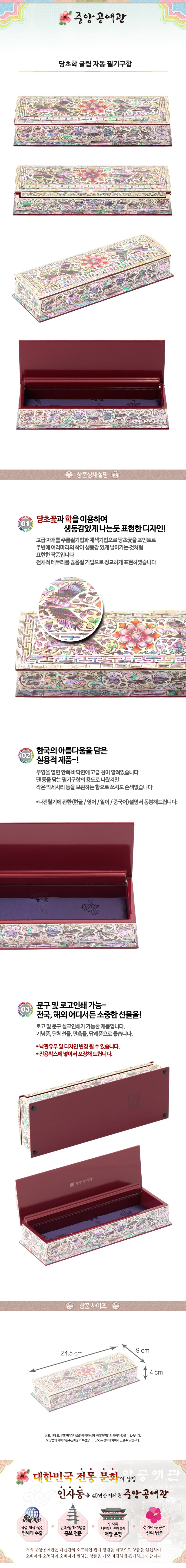 Najeon Chilgi Mother of Pearl Pen & Pencil Holder — Dangcho - OF0056