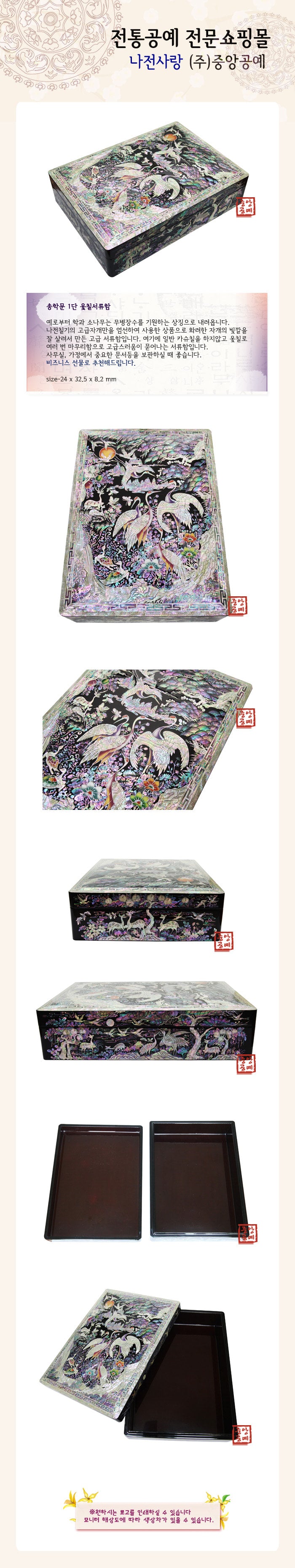 Najeon Chilgi Mother of Pearl Document & Memo Box — Pine & Crane - OF0231