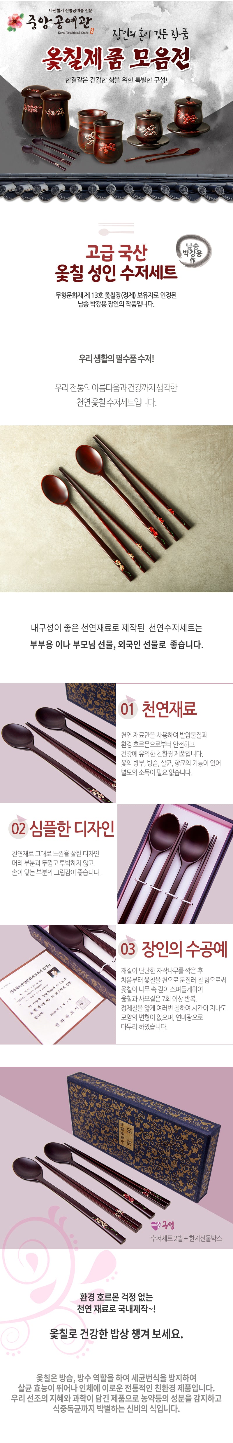Spoon & Chopstick Set — Dragon - LV0100