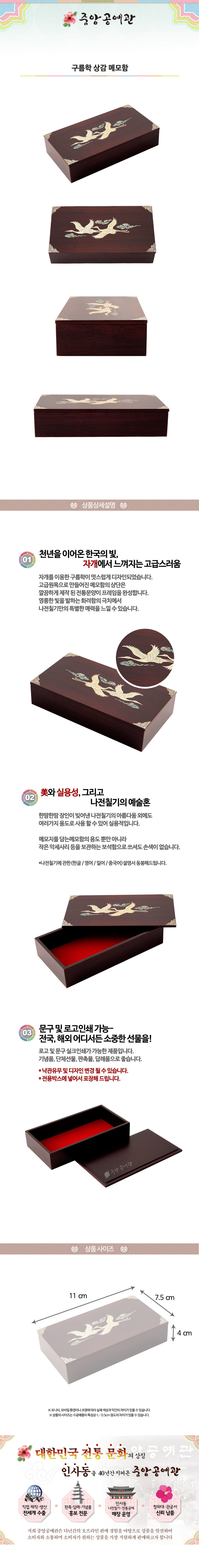 Najeon Chilgi Mother of Pearl Document & Memo Box — Cloud - OF0225