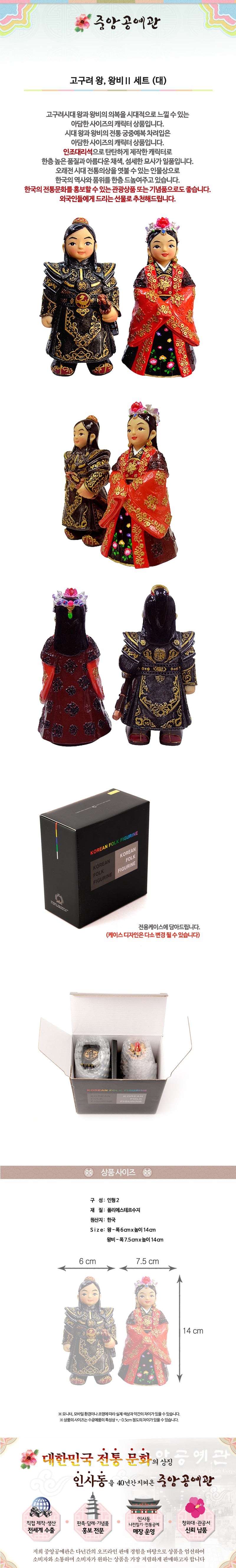 Large Korean Traditional Dolls - DE0185