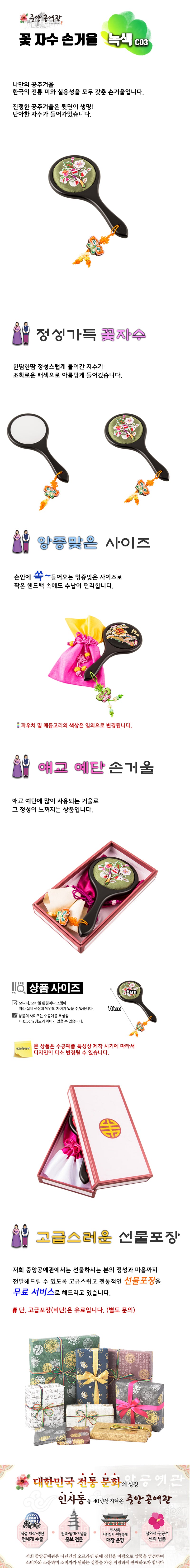 Najeon Chilgi Hand Mirror & Medicine Case (Green) - LV0063