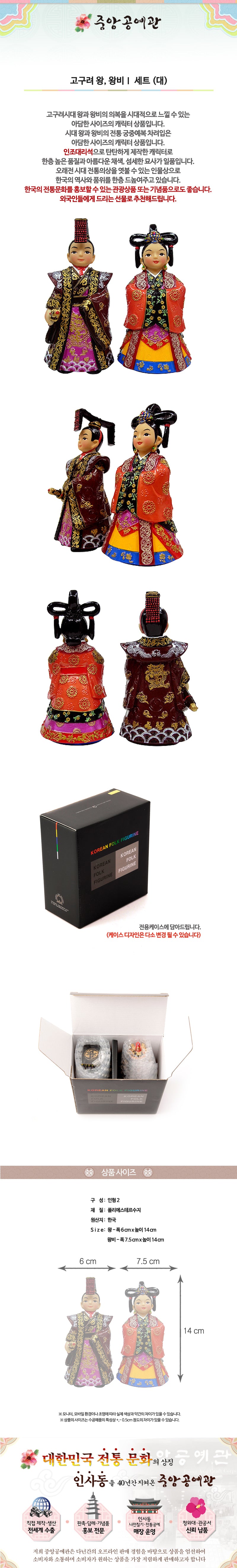 Large Korean Traditional Dolls - DE0193
