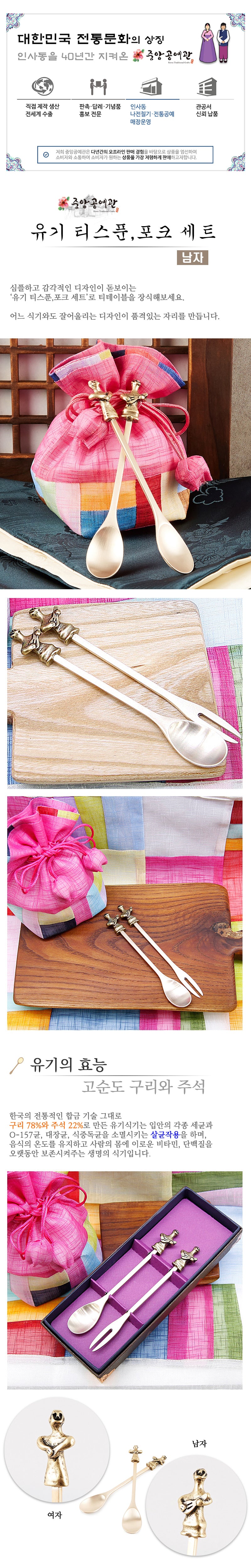 Spoon & Chopstick Set - LV0095