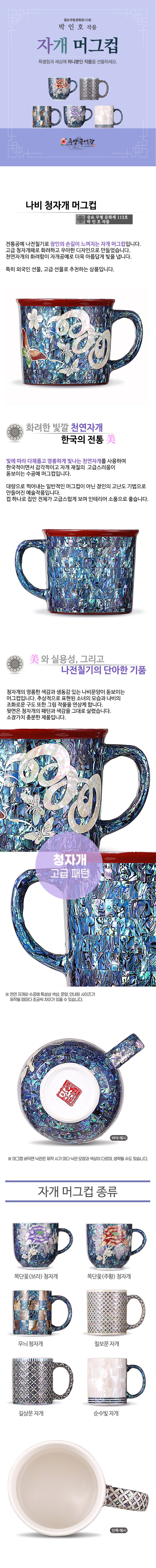 Tumbler & Mug — Butterfly by Park In-ho - LV0122