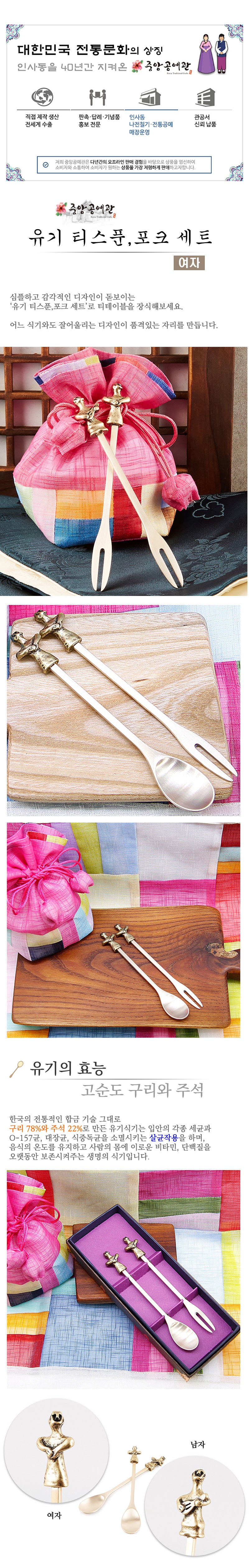 Spoon & Chopstick Set - LV0094