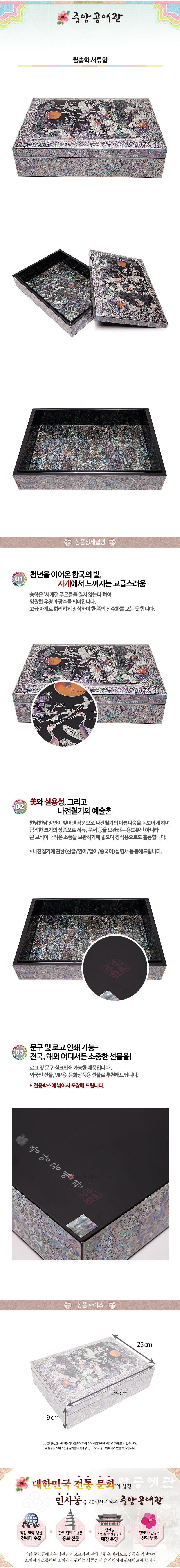 Najeon Chilgi Mother of Pearl Document & Memo Box — Pine & Crane - OF0227