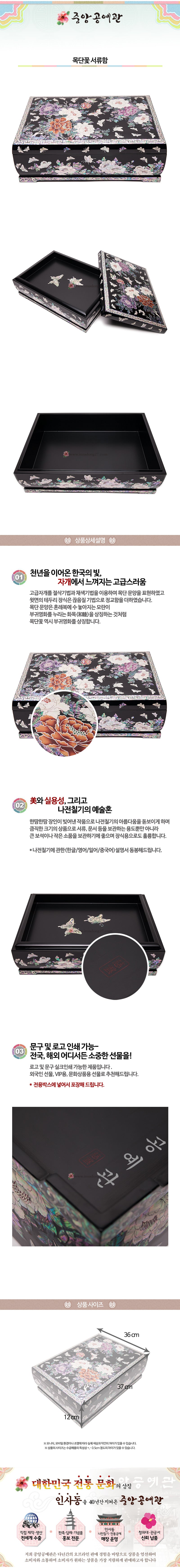 Najeon Chilgi Mother of Pearl Document & Memo Box — Peony - OF0230