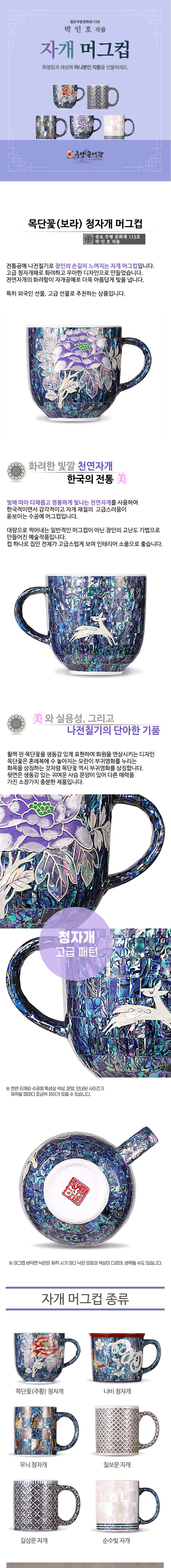 Tumbler & Mug — Peony (Purple) by Park In-ho - LV0120