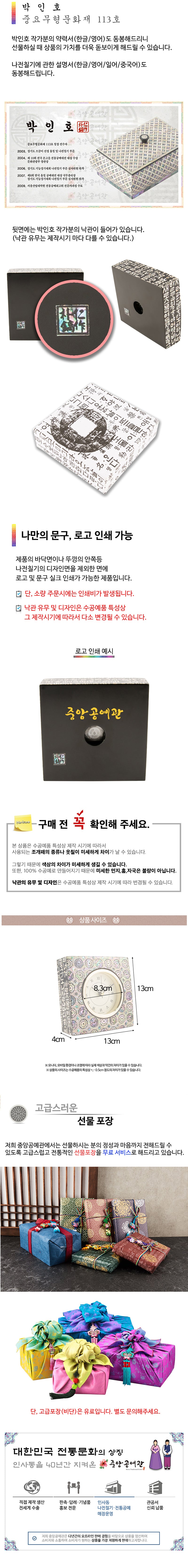 Najeon Chilgi Mother of Pearl Desk Clock — Traditional Korean Floral Pattern - DE0125