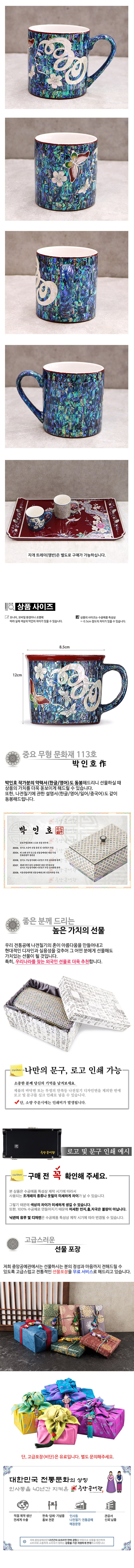 Tumbler & Mug — Butterfly by Park In-ho - LV0122