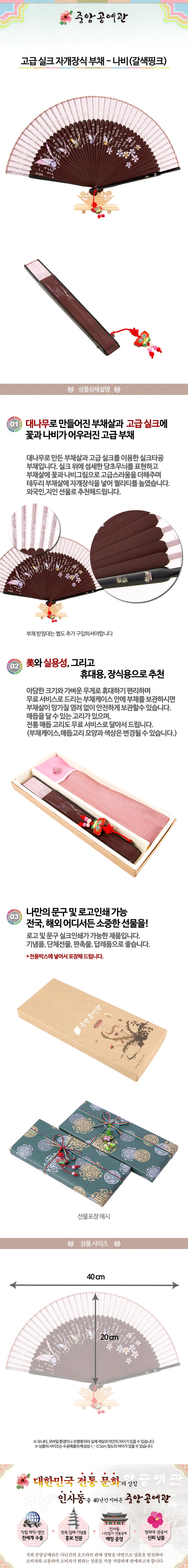 Silk & Ramie Hand Fan — Butterfly (Pink) - FN0064
