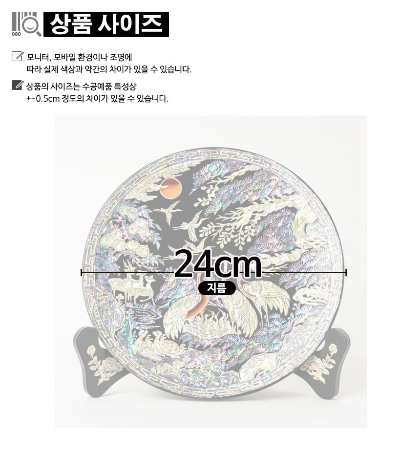 Najeon Chilgi Mother of Pearl Plate & Tray — Sipjangsaeng by Kim Gil-su - DE0042