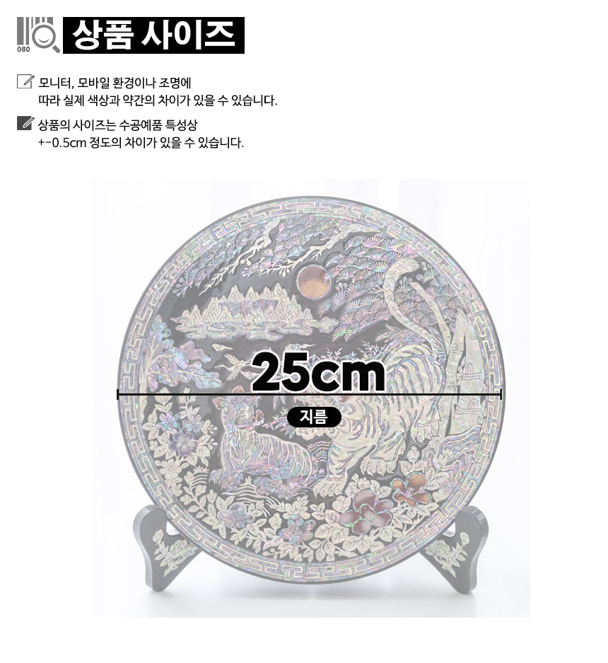 Najeon Chilgi Mother of Pearl Plate & Tray — Dragon - DE0047