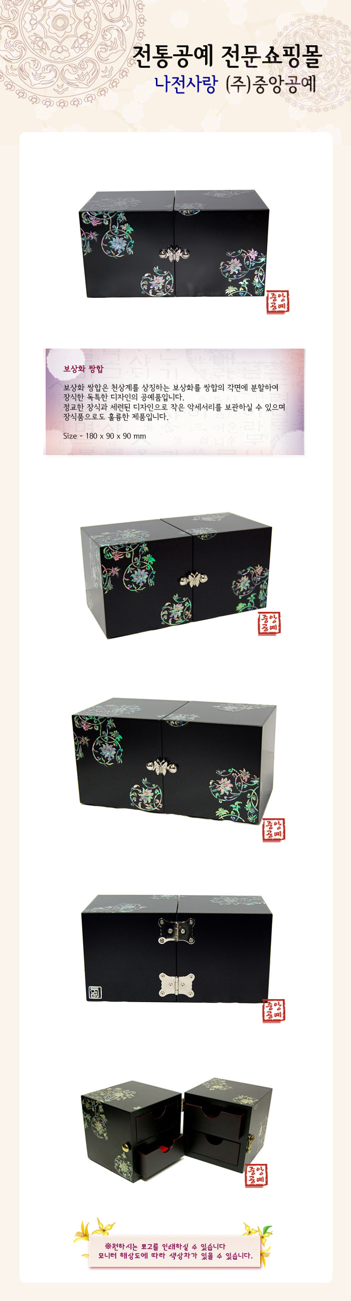 Bosang Flower Double Lidded