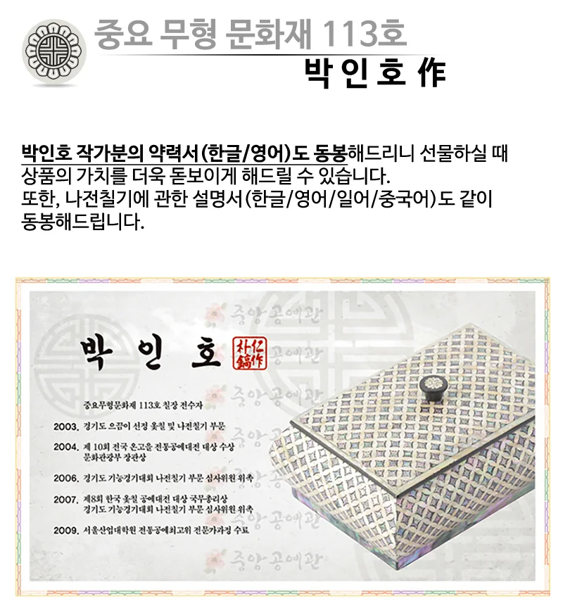 Peony 2-Tier Najeonchilgi Mother of Pearl Jewelry & Document Box, 34 cm