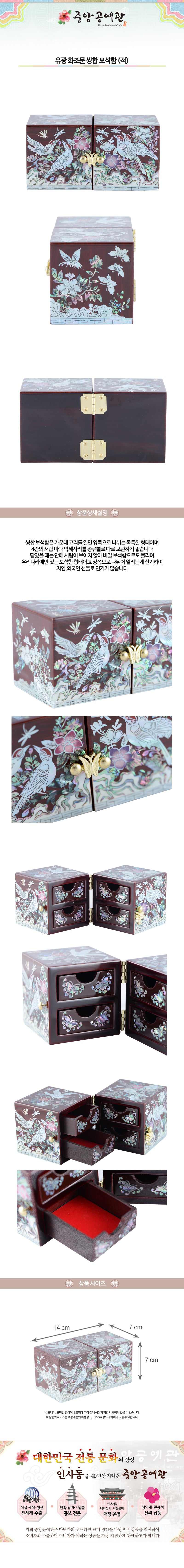 Glossy Flowers & Birds Pattern Double Lidded Jewelry Box (Red) Small