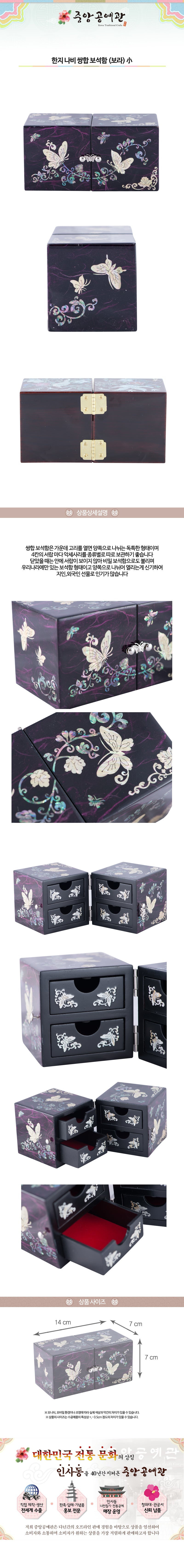Hanji Butterfly Double Lidded Jewelry Box (Purple) Small