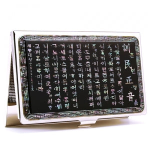 고급 자개 명함케이스 (17_훈민정음-일자)