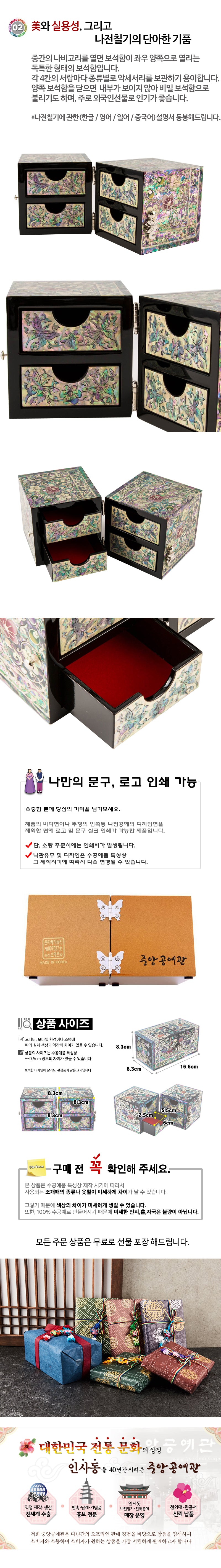 Arabesque Flower Mother of Pearl Double Lidded Jewelry Box - Oh Myung-ho