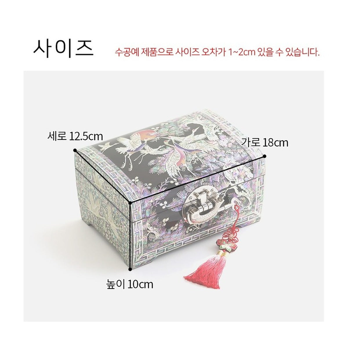 Najeonchilgi Rounded Pine & Crane Black 2 Tier Mother of Pearl Jewelry Box Jewelry Box, 18 cm (Master Artisan Jang Tae-bok) – product dimensions and size guide [KS-DIM:P0000JAV:2db5d109662b]