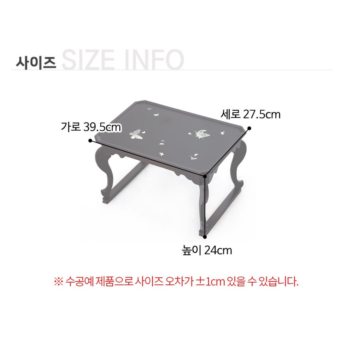 1.3 Mother of Pearl Butterfly D – product dimensions and size guide [KS-DIM:P0000SOC:01899c1667aa]
