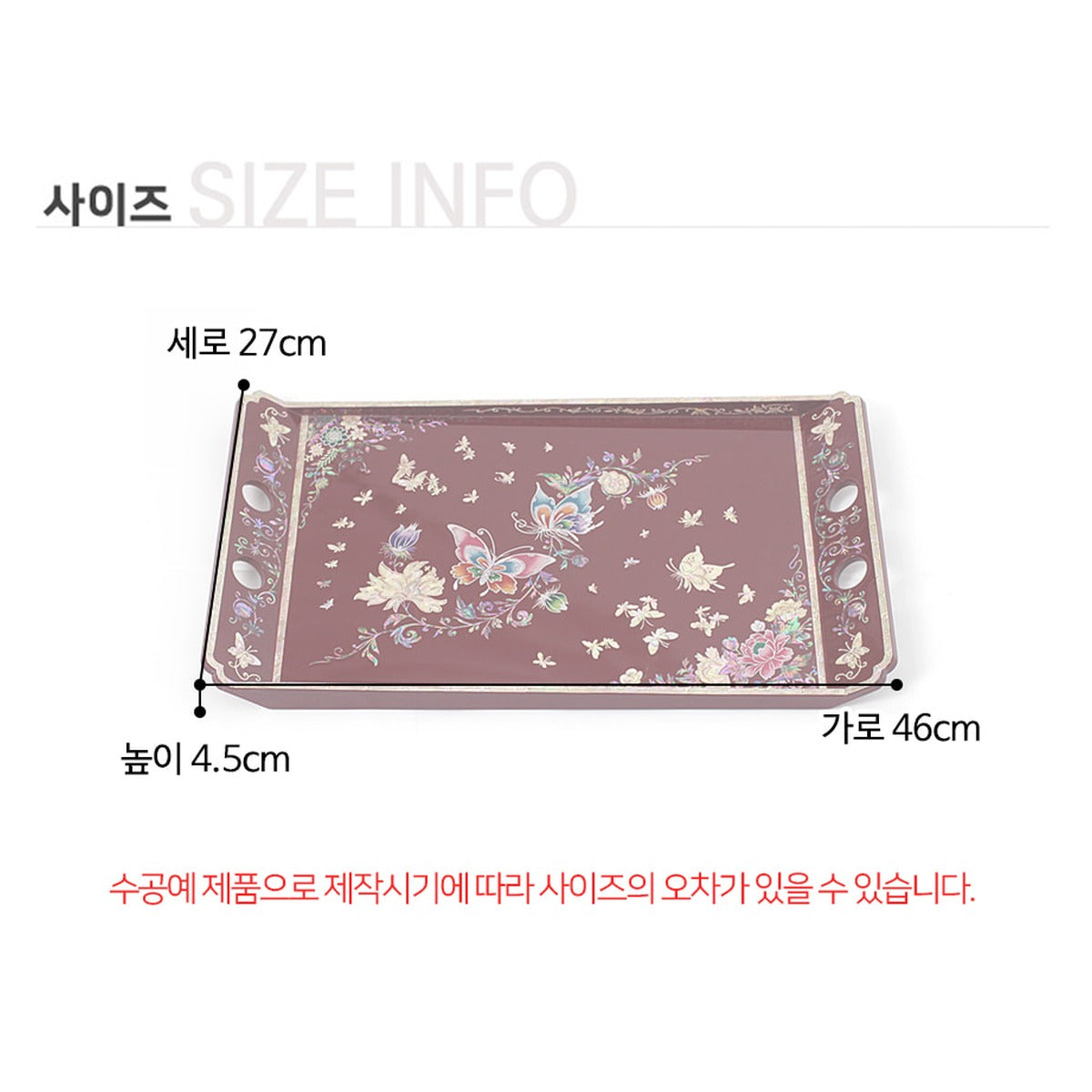 Najeonchilgi Butterfly Handle Mother of Pearl Tray (Medium) – product dimensions and size guide [KS-DIM:P0000TXB:91ab5b63234c]