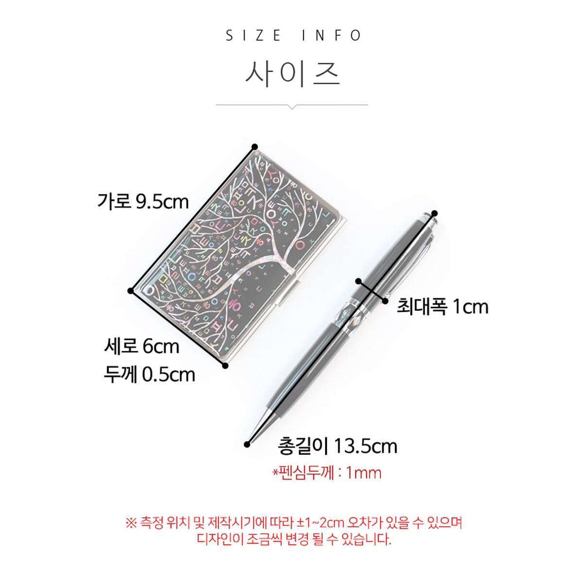 2-Piece Set: Mother of Pearl Business Card Case N Gift Pen – product dimensions and size guide [KS-DIM:P0000UYK:114688303f7d]