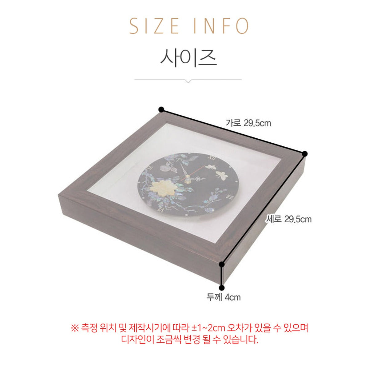 Premium Najeonchilgi Whole Shell Wall Mounted Clock Mother of Pearl Frame Large (Round) (Master Artisan Kim Sang-yun) – product dimensions and size guide [KS-DIM:P0000VAB:7f0290aa76bf]