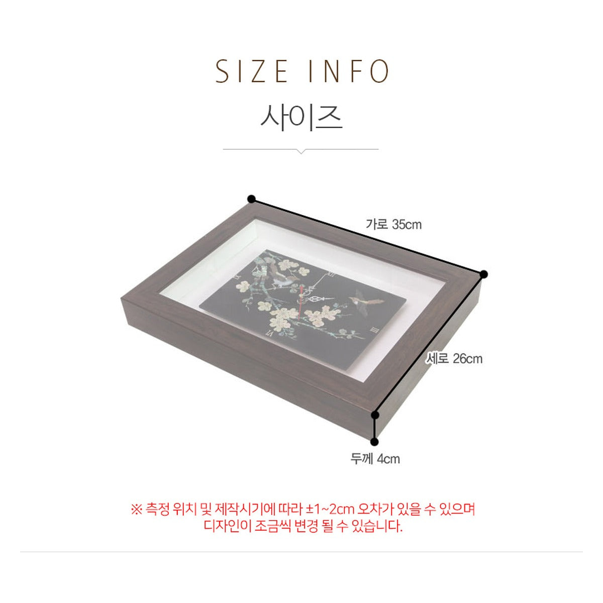 Premium Najeonchilgi Whole Shell Wall Mounted Clock Mother of Pearl Frame Large (Square) (Master Artisan Kim Sang-yun) – product dimensions and size guide [KS-DIM:P0000VAC:3fe97f129e50]