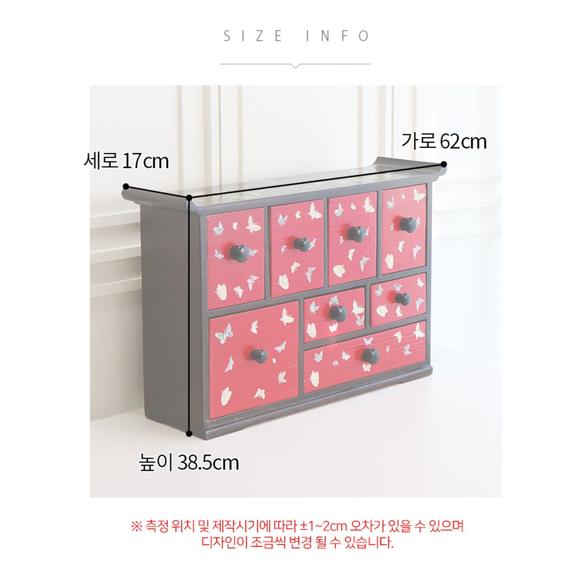 Color Mother of Pearl Butterfly Seonbi Scholar 8 Drawer (Medium) – product dimensions and size guide [KS-DIM:P0000VPE:8c3a983b924e]