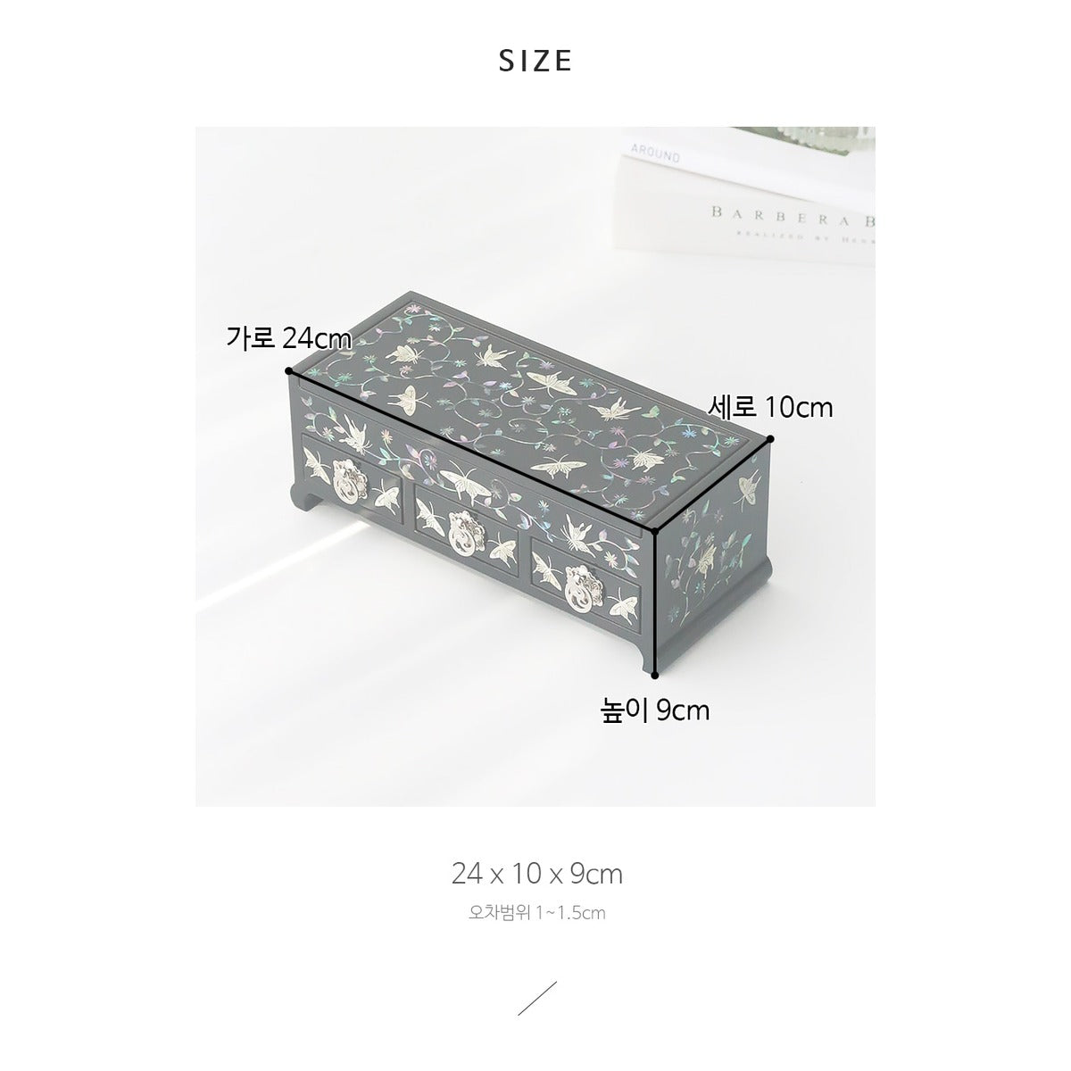 Najeonchilgi Arabesque Butterfly 3 Tier Drawer Mother of Pearl Jewelry Box, 23 cm – product dimensions and size guide [KS-DIM:P0000XKW:3cd42dd06655]