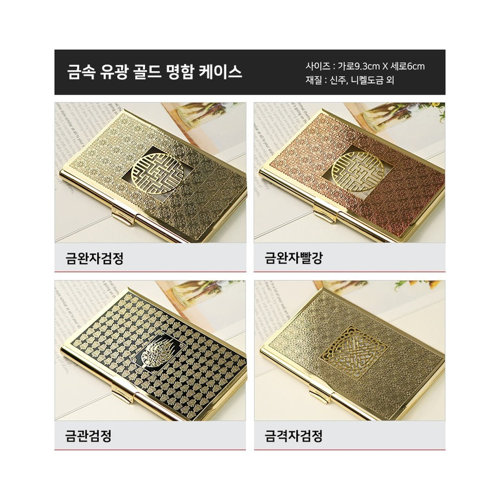 Premium Metal Glossy Gold Business Card Case – product dimensions and size guide [KS-DIM:P0000PZH:362d7f88a073]
